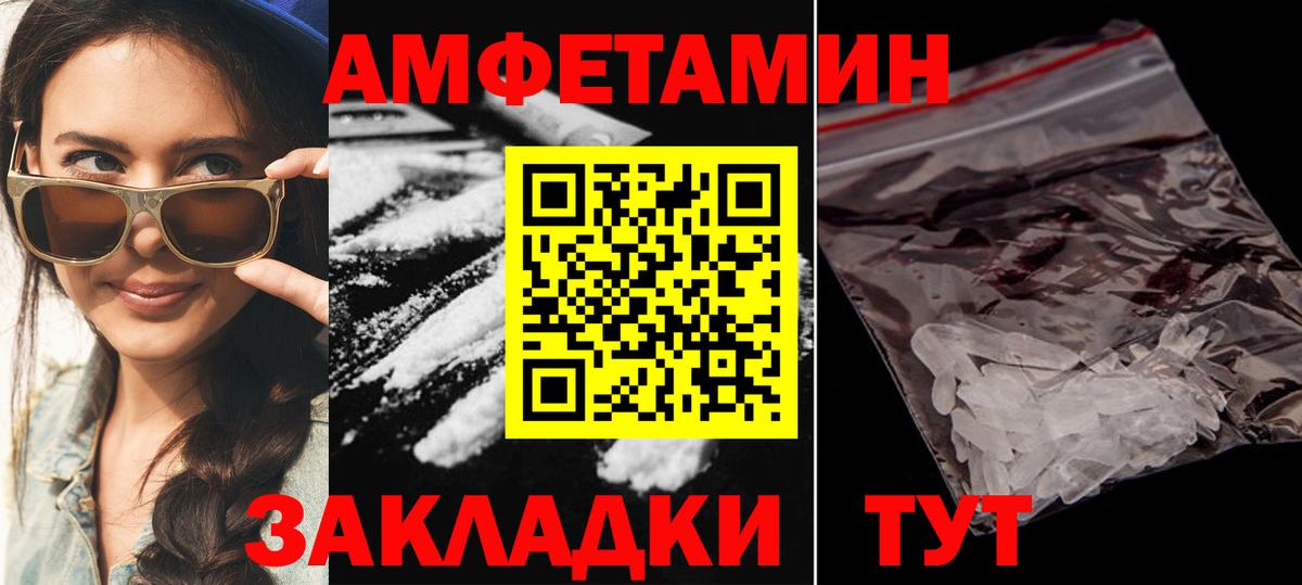 Алейск  АМФЕТАМИН  Вход с VPN  Amphetamine 98% 