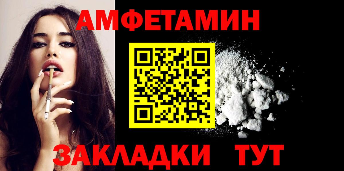 АМФ Розовый Алейск