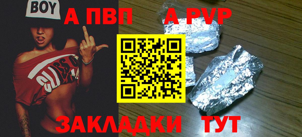 А ПВП СК Алейск