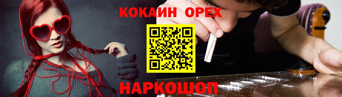 Cocaine VHQ  Вход с VPN  Алейск  Cocaine Перу 