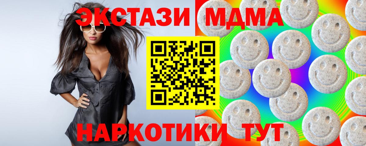 Экстази XTC  Вход с VPN  Алейск  ЭКСТАЗИ таблы 