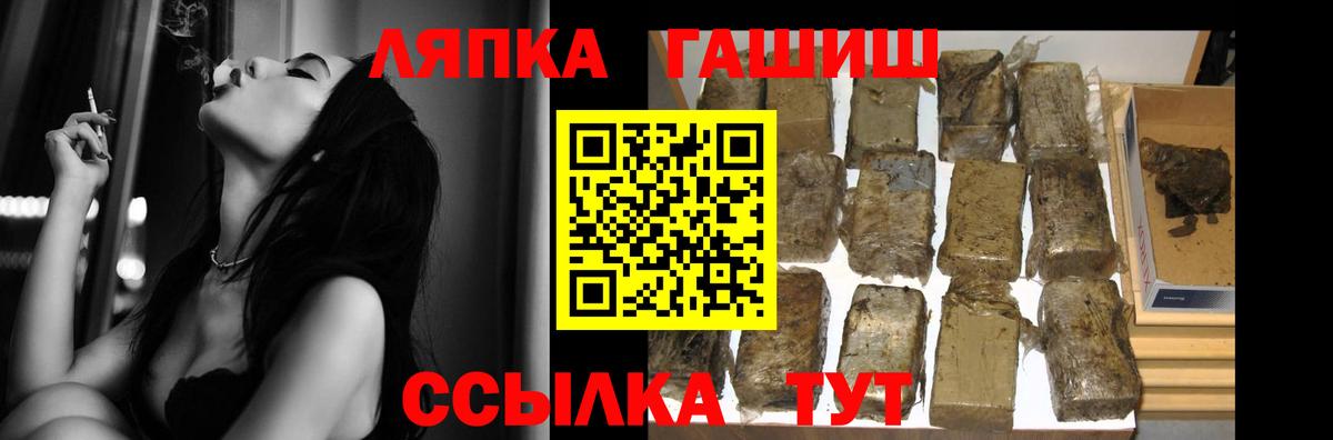 Алейск  ГАШ hashish  ГАШ индика сатива  Вход с VPN 