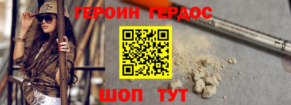 Героин афганец  Вход с VPN  Алейск 
