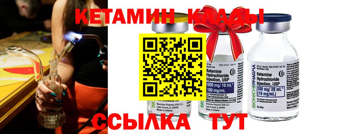 Алейск  КЕТАМИН ketamine  КЕТАМИН VHQ  Вход с VPN 