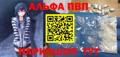 альфа пвп VHQ Ярославль