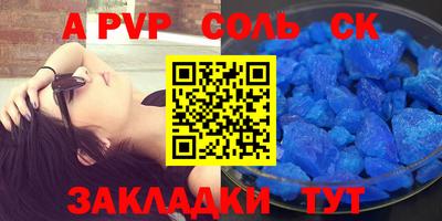 альфа пвп VHQ Ярославль