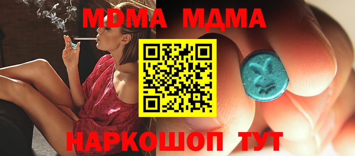 MDMA Molly Алейск