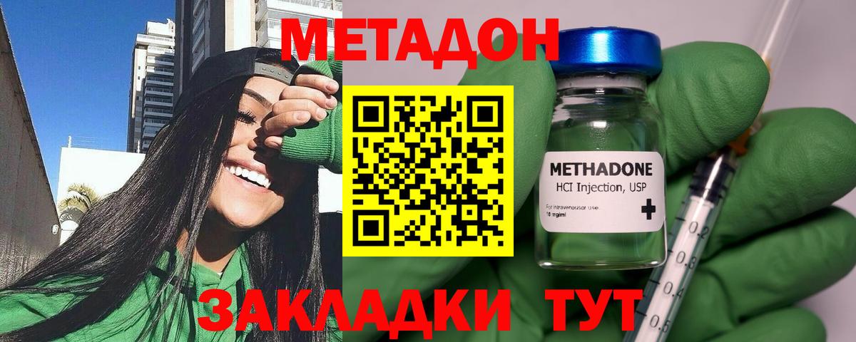 Алейск  Метадон methadone  Вход с VPN 