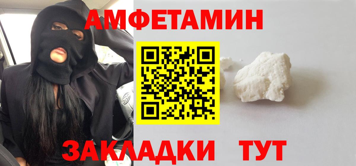 Алейск  Первитин винт  Вход с VPN  Первитин винт 