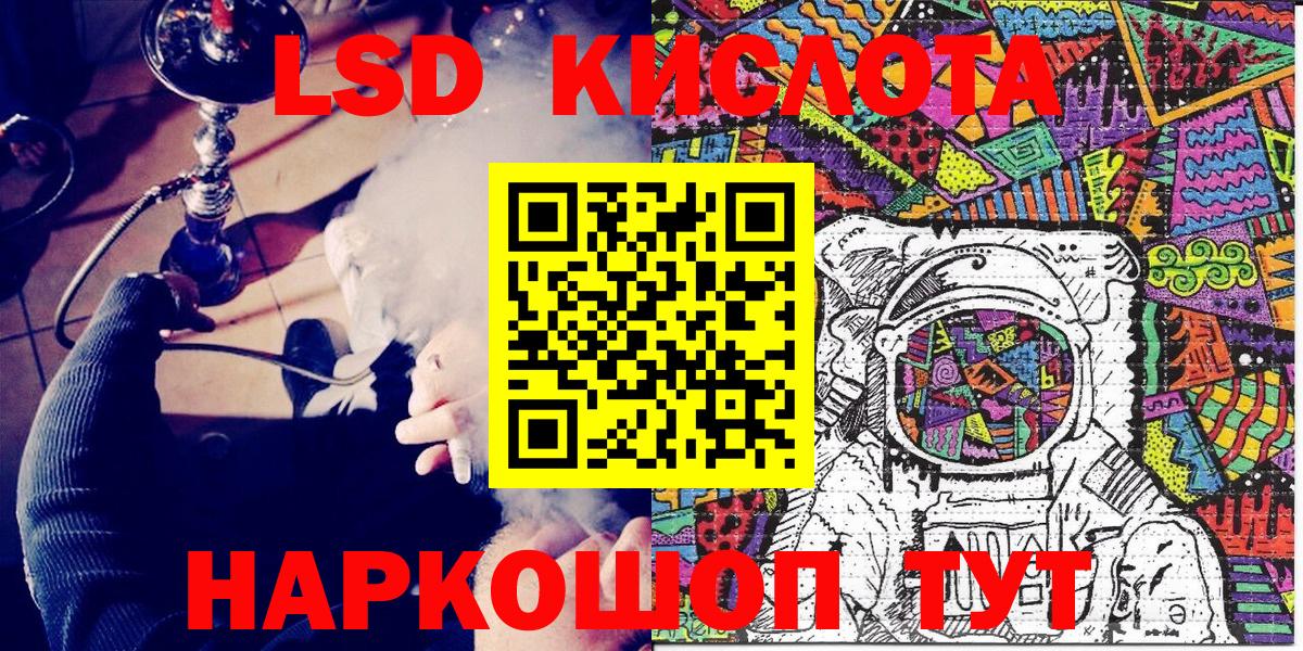 Алейск  Марки 25I-NBOMe  Вход с VPN  Наркотические марки 1,8мг 