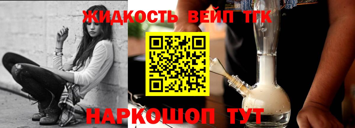 ТГК Wax  Вход с VPN  Алейск  ТГК THC oil 