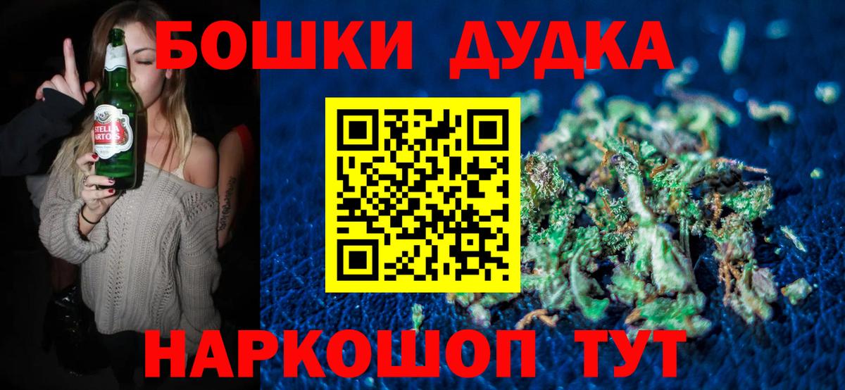 Бошки Шишки ГИДРОПОН Алейск