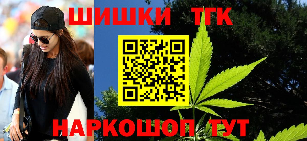 Вейп ТГК  Гашиш  Конопля  Алейск  Вход с VPN  Мефедрон кристаллы  АМФ кристаллы 